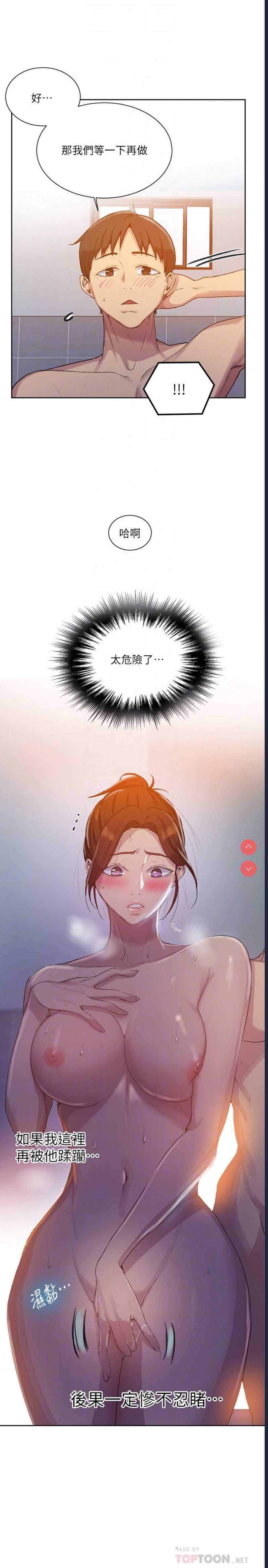 秘密教学