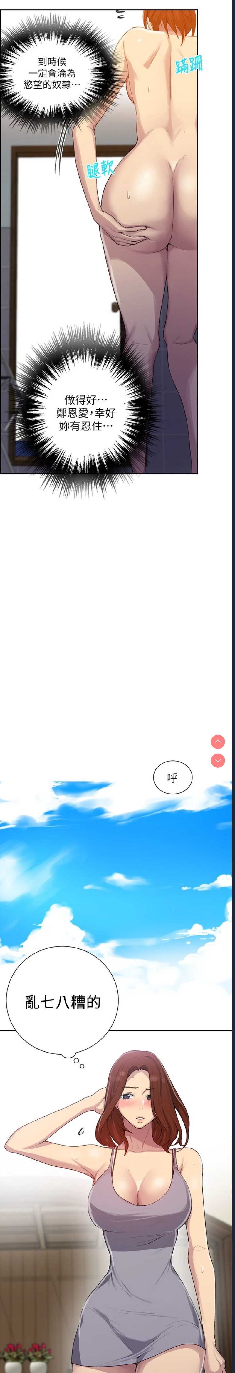秘密教学