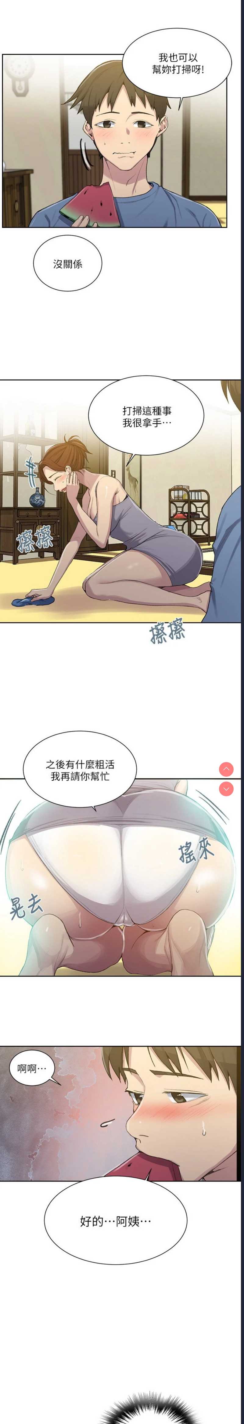 秘密教学