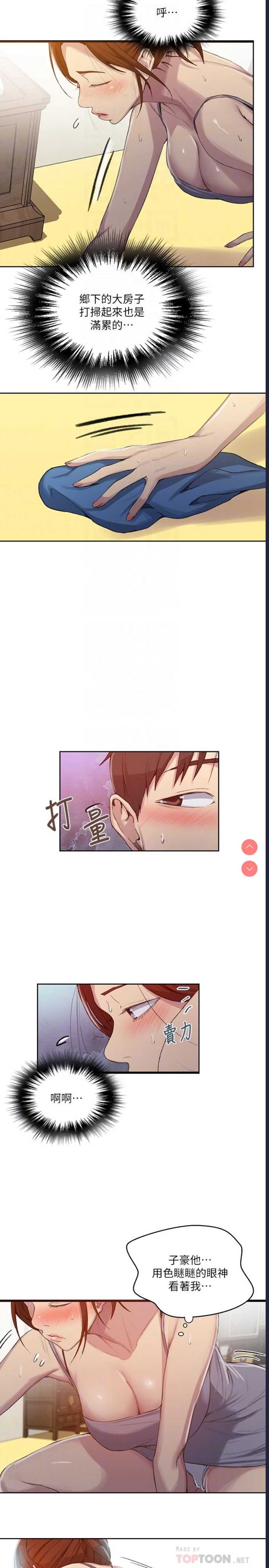 秘密教学