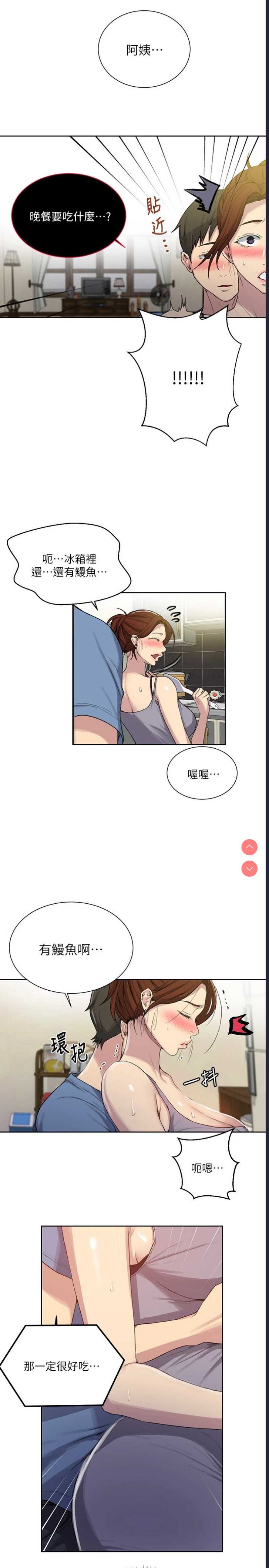 秘密教学