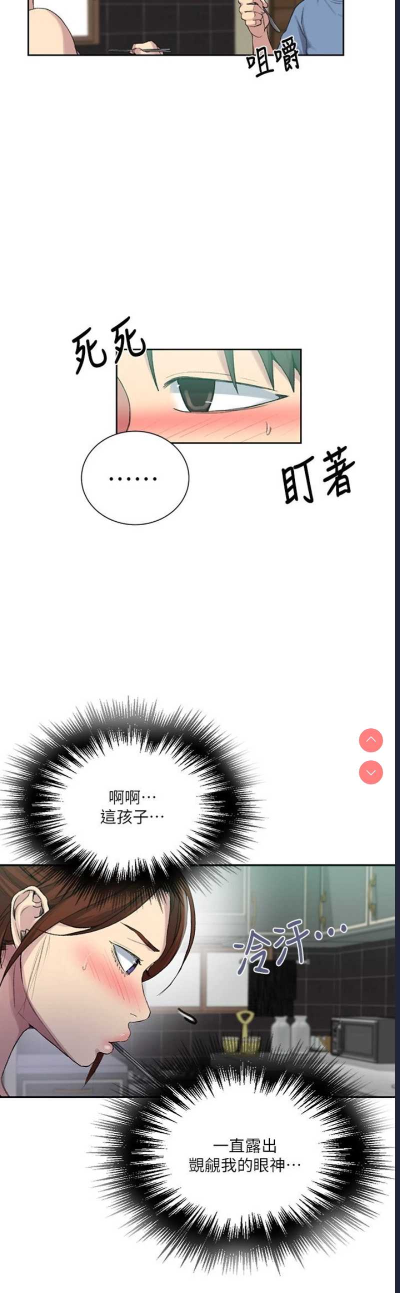 秘密教学