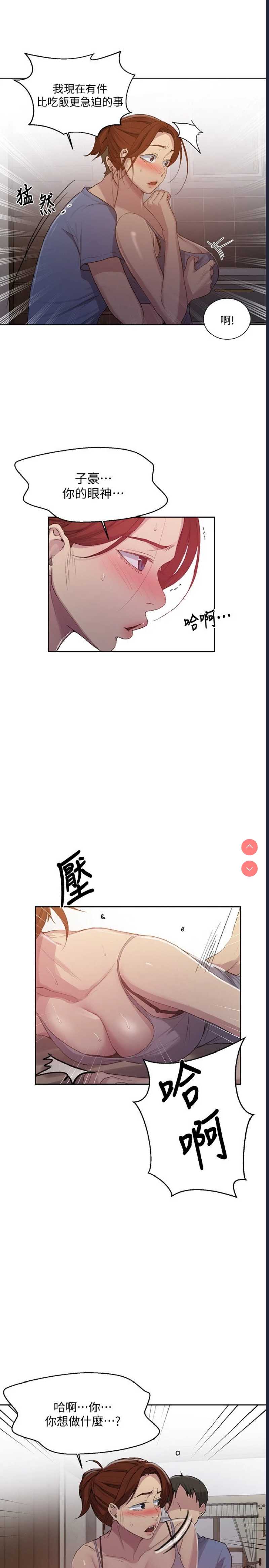 秘密教学