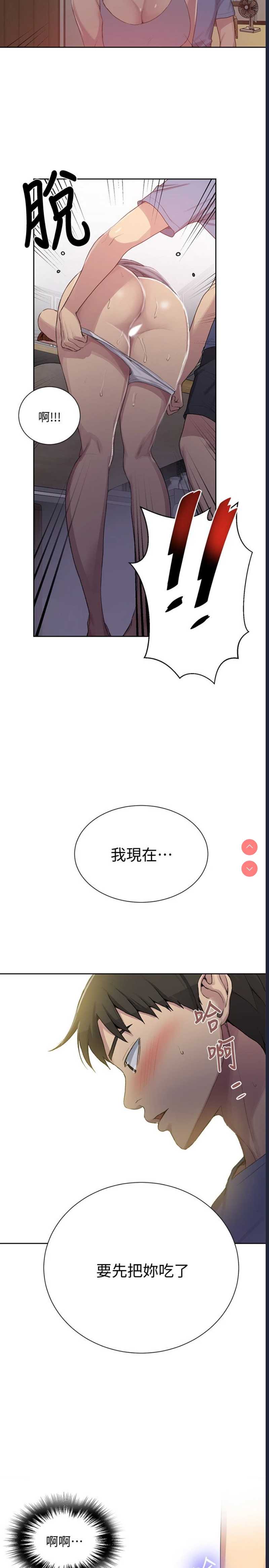 秘密教学