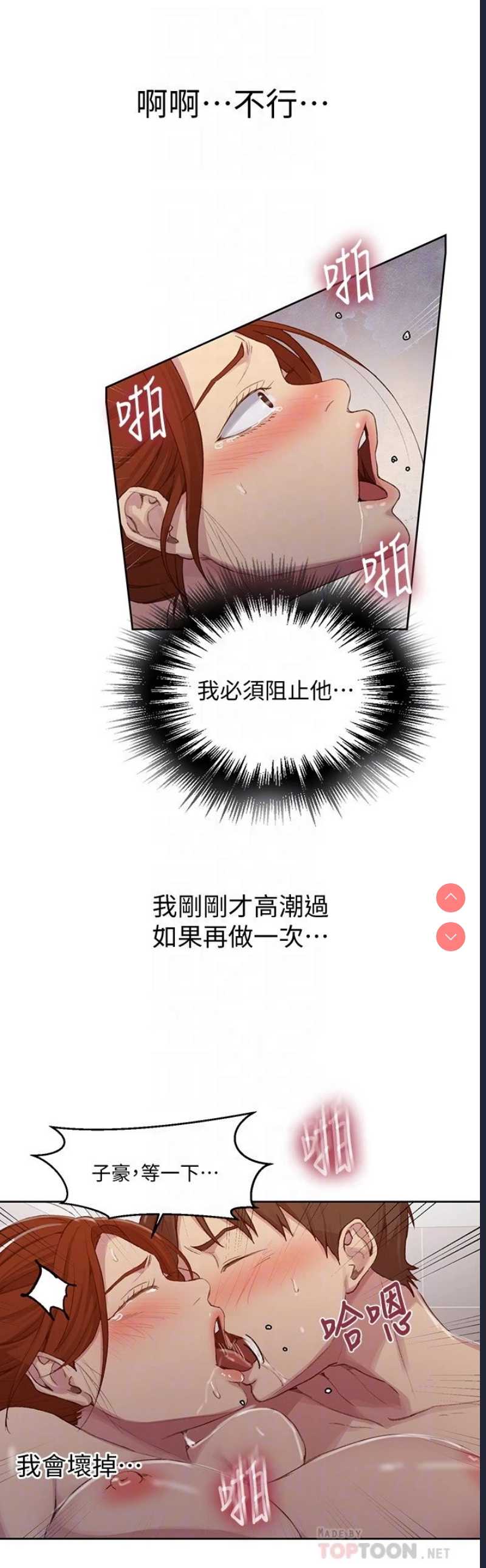 秘密教学