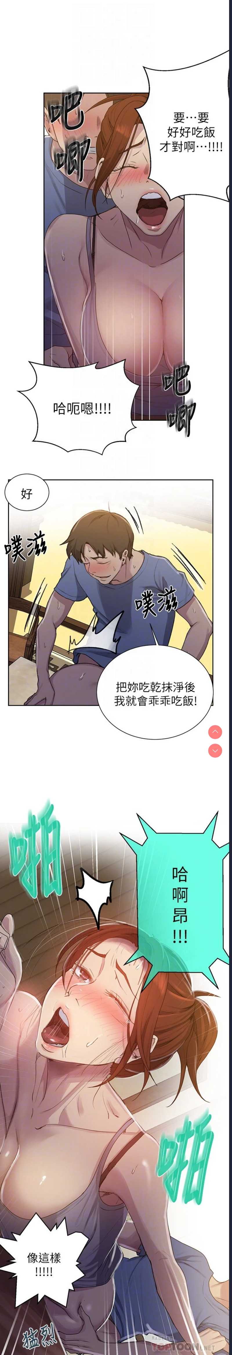 秘密教学