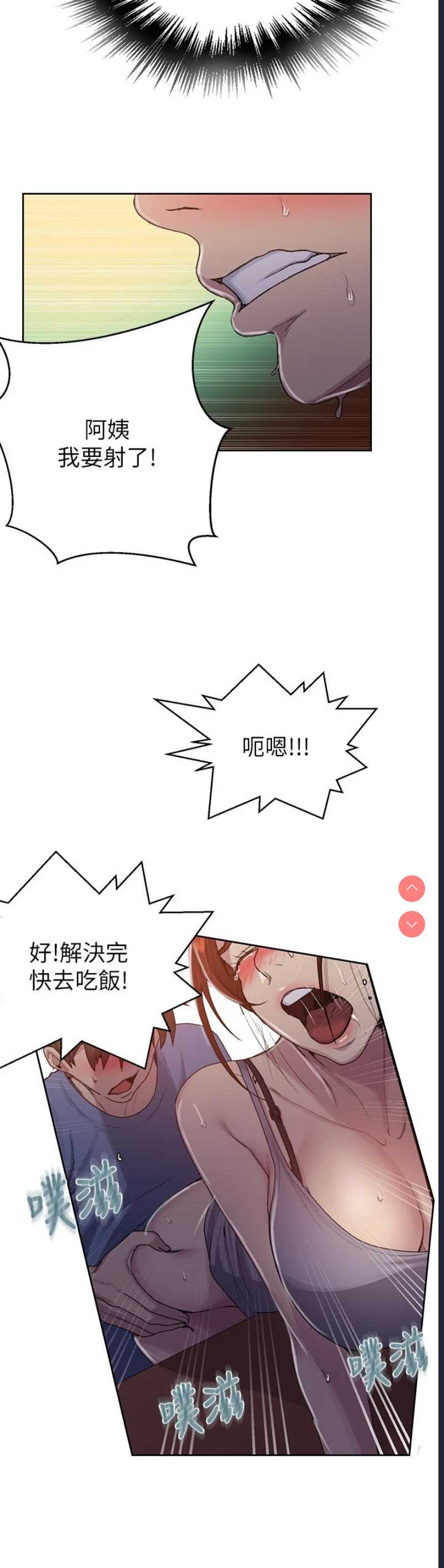 秘密教学