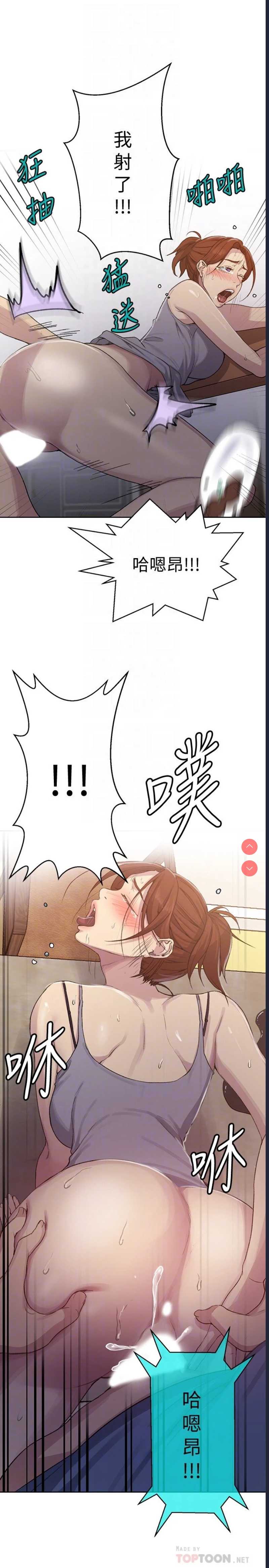 秘密教学