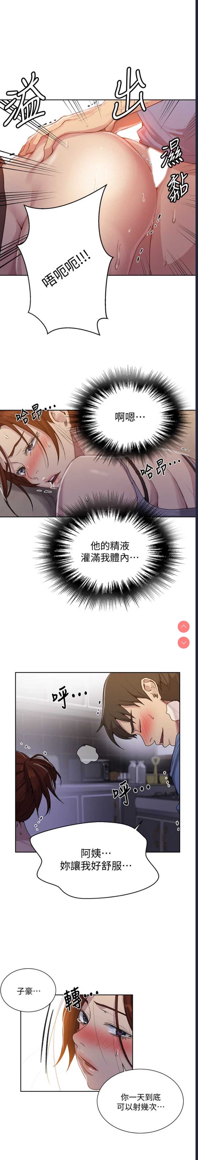 秘密教学
