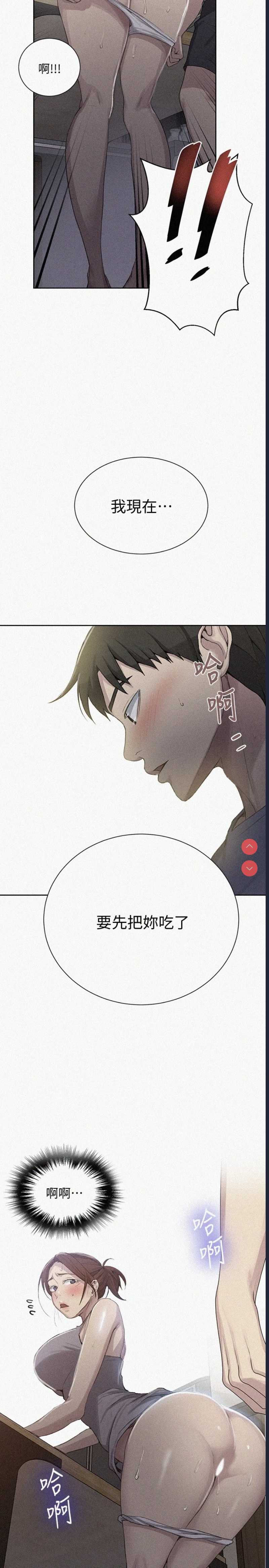 秘密教学