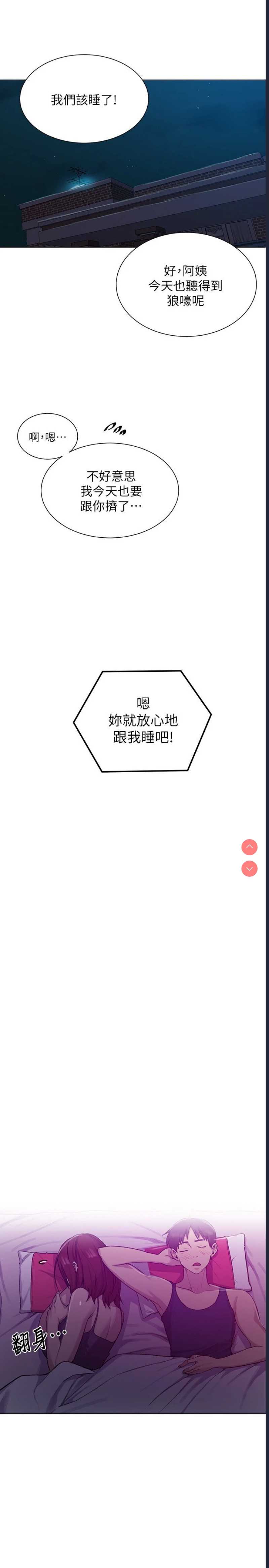 秘密教学