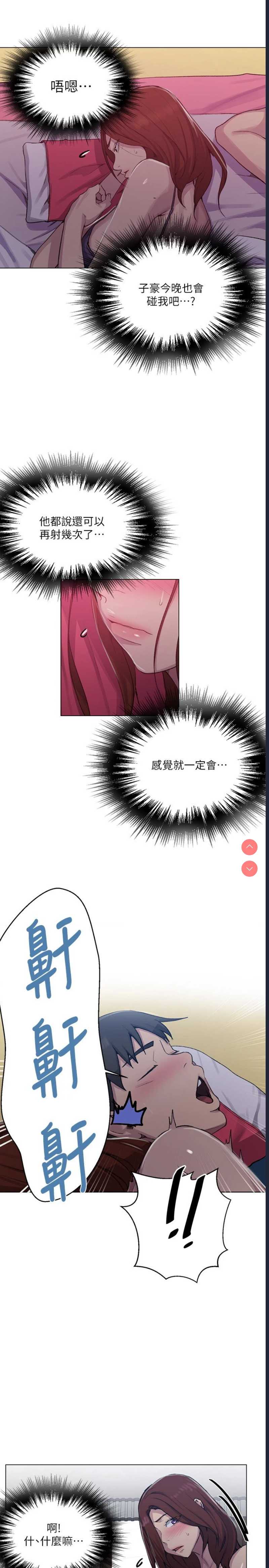 秘密教学