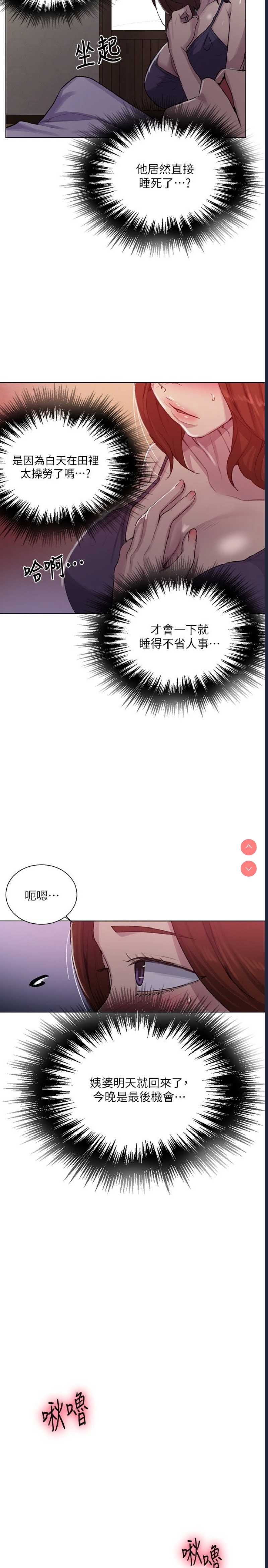 秘密教学