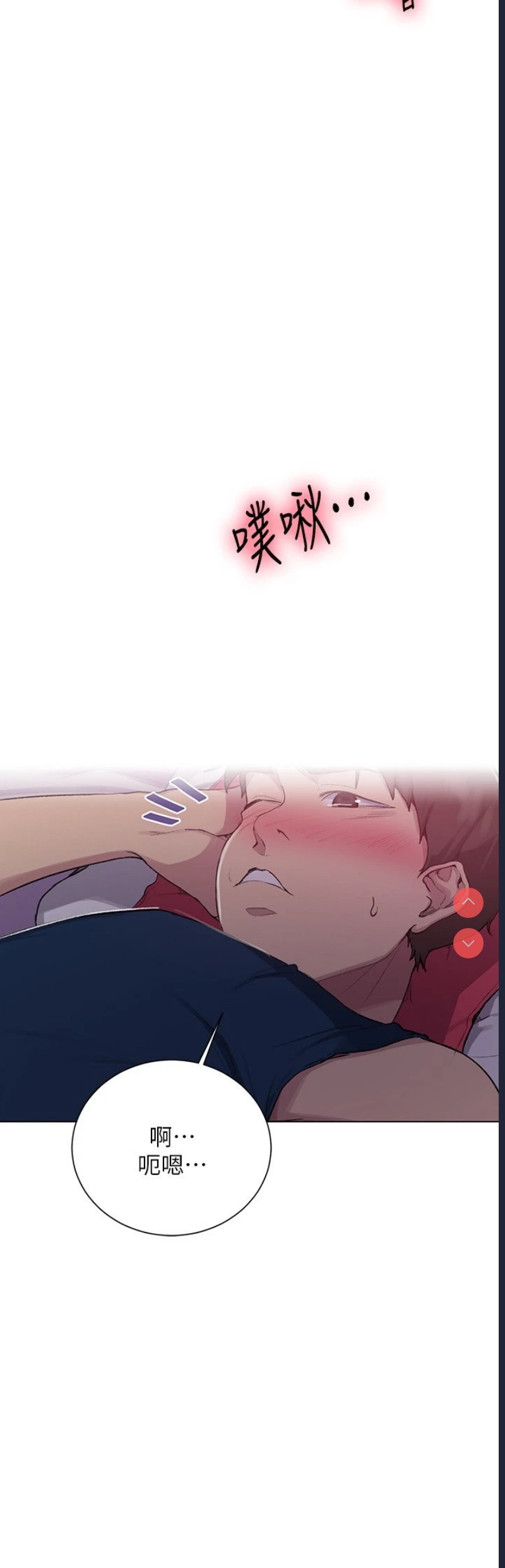 秘密教学