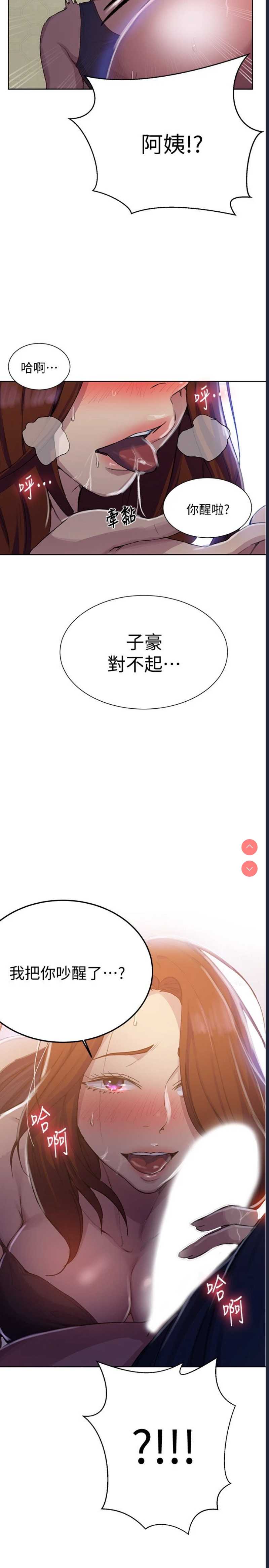 秘密教学