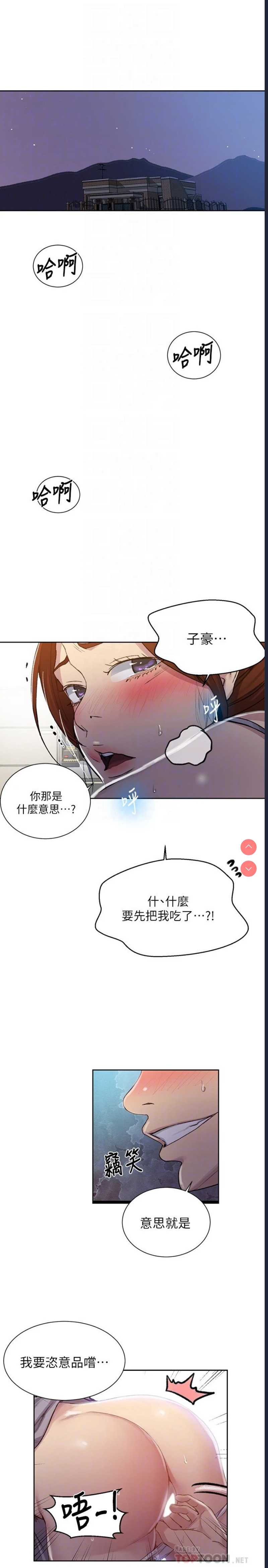 秘密教学