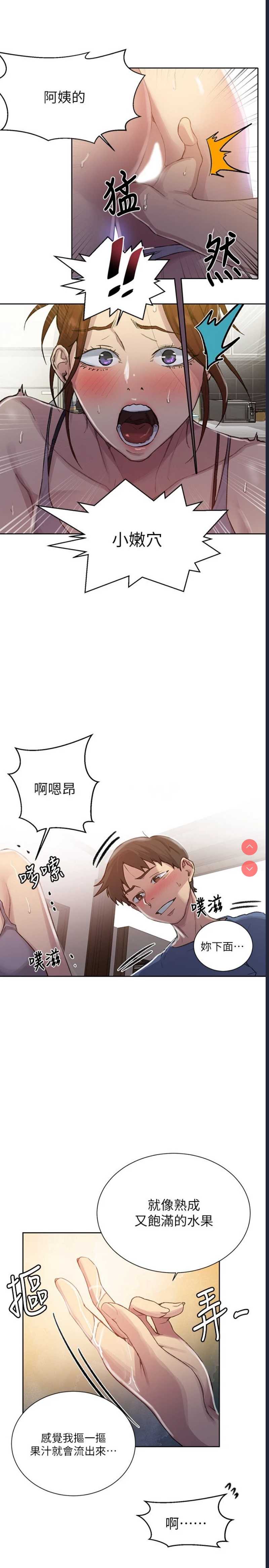 秘密教学