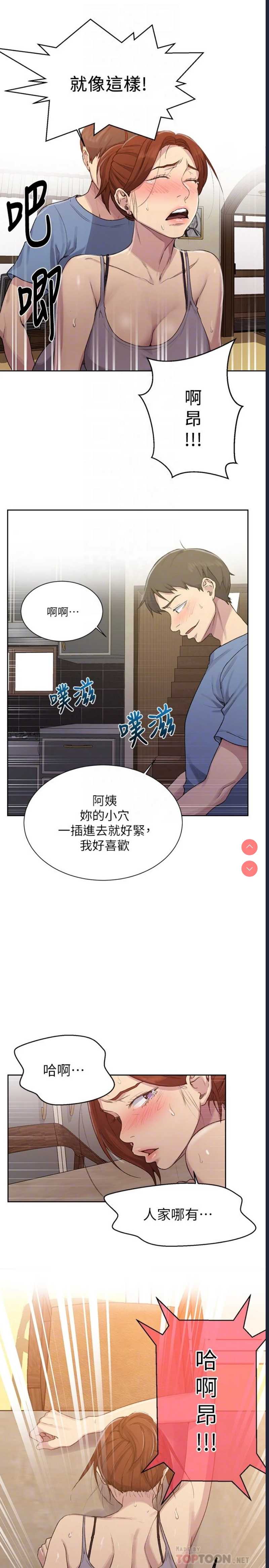 秘密教学