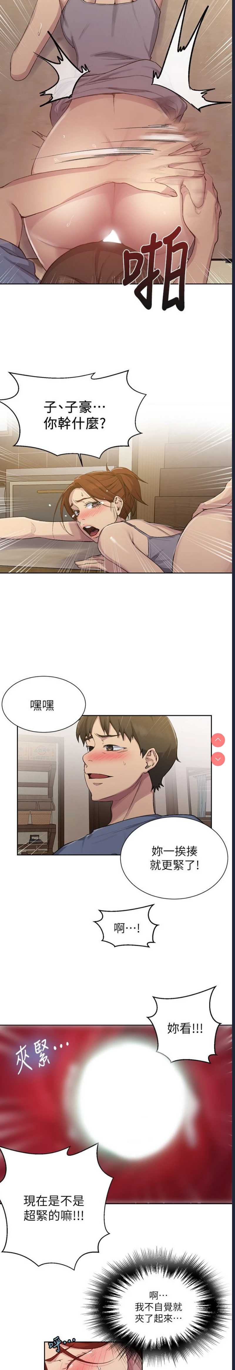 秘密教学
