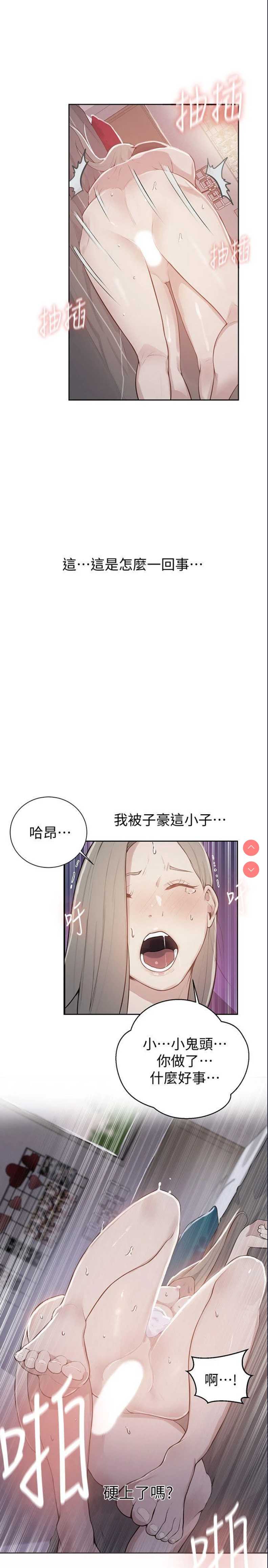 秘密教学
