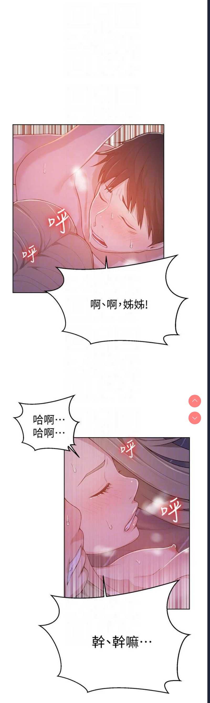 秘密教学