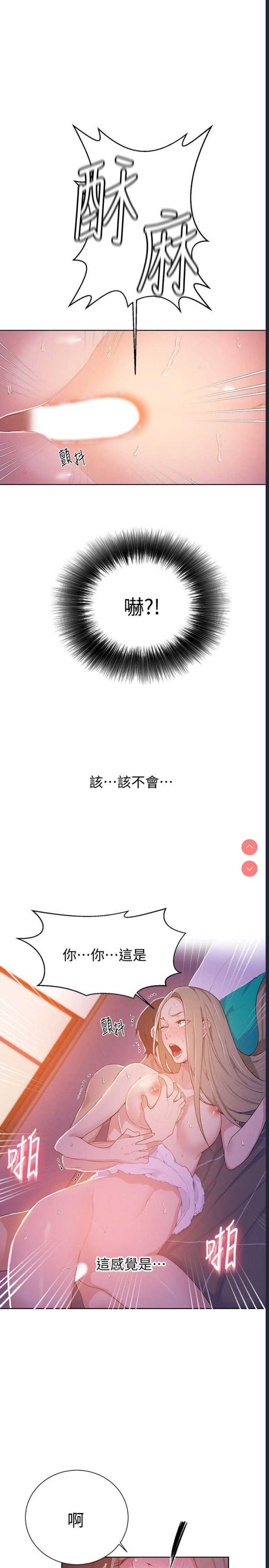 秘密教学