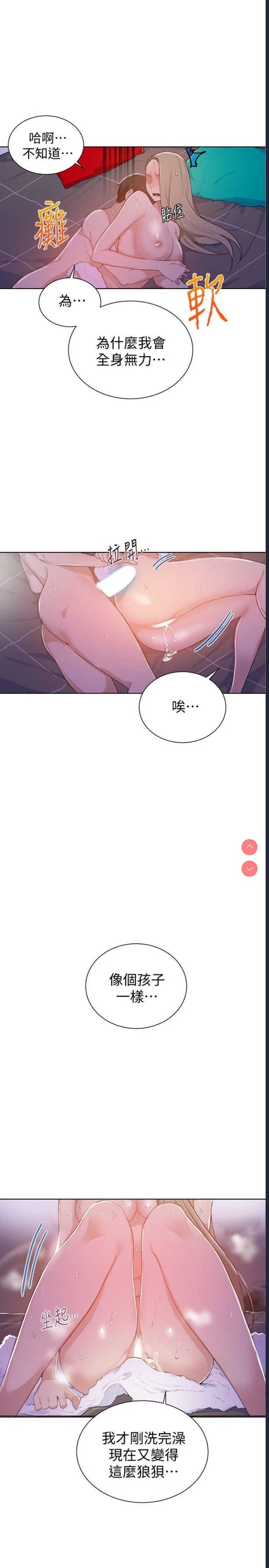 秘密教学