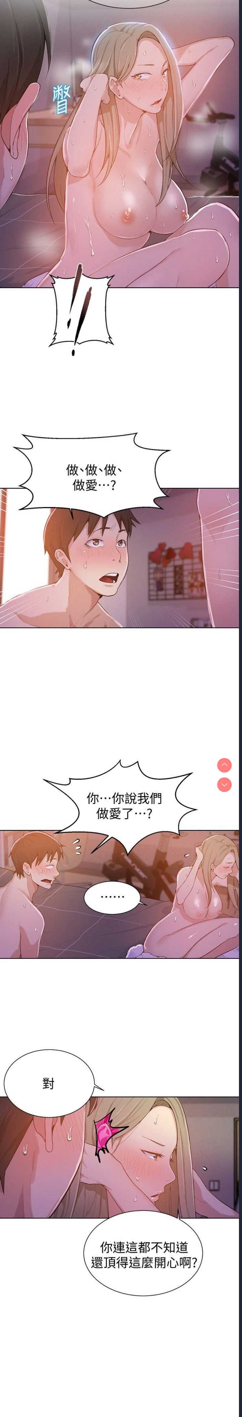秘密教学