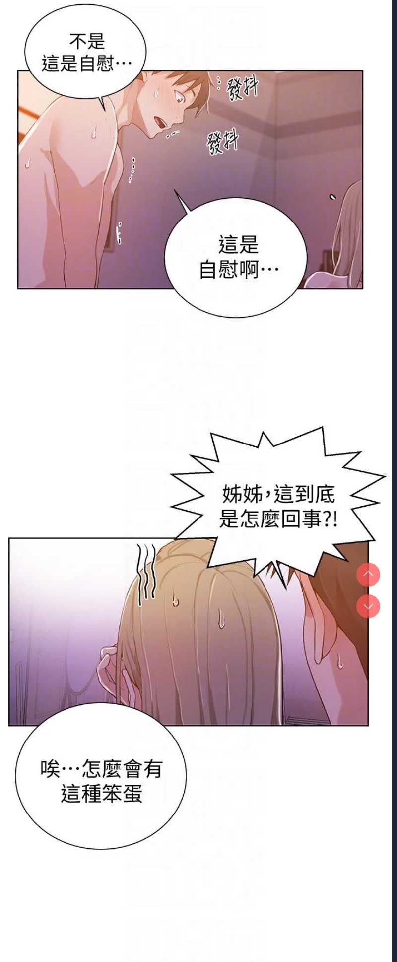 秘密教学