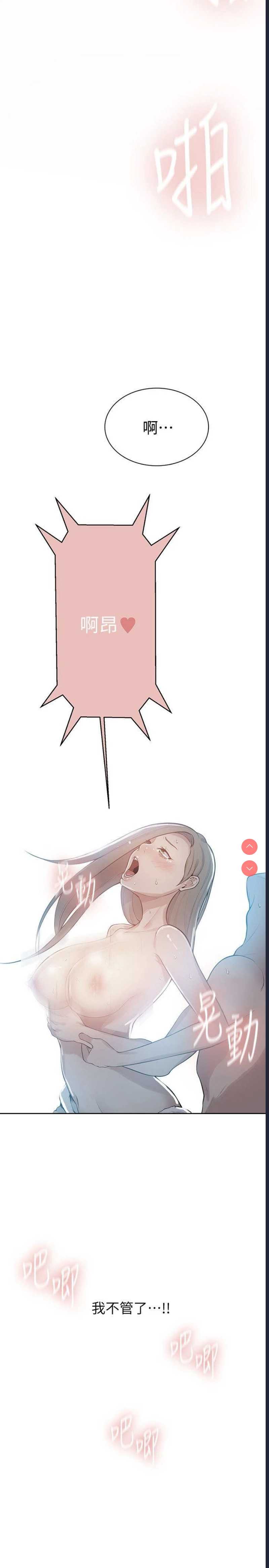 秘密教学