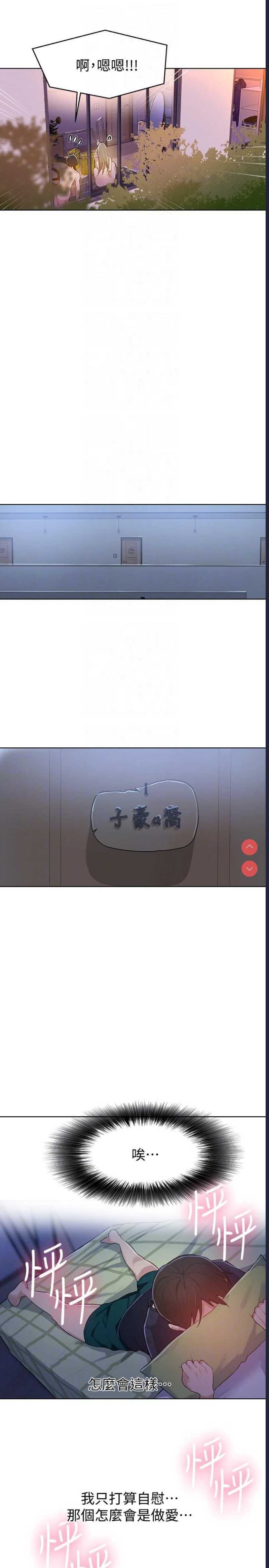 秘密教学