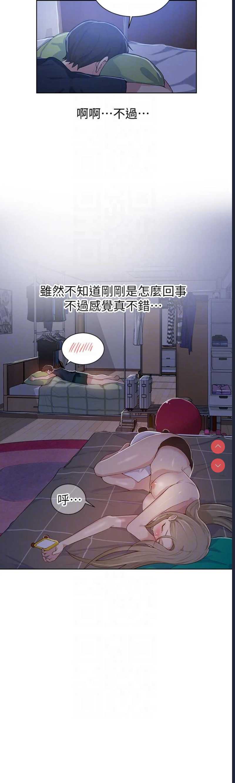 秘密教学