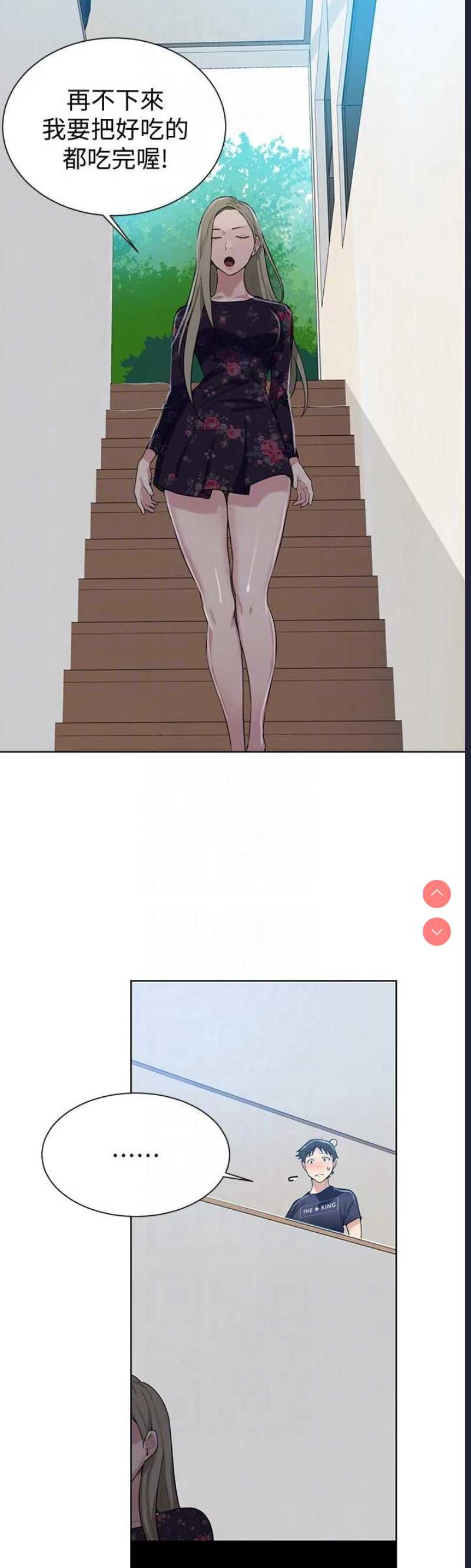 秘密教学