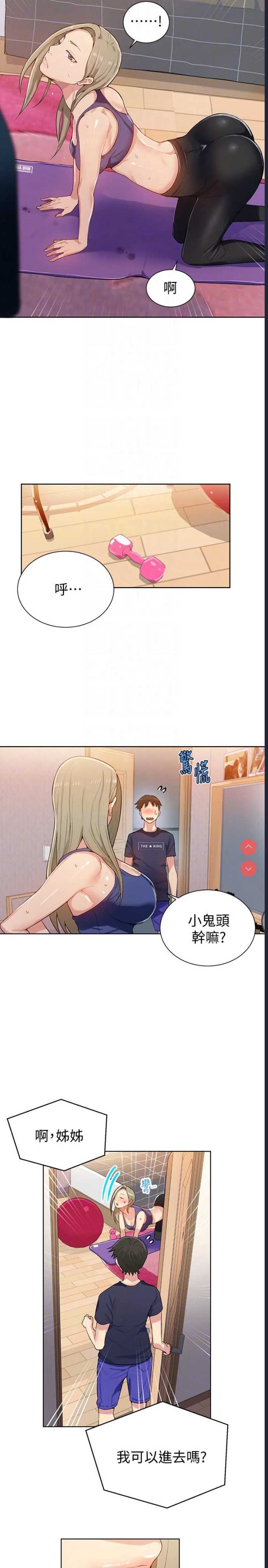 秘密教学