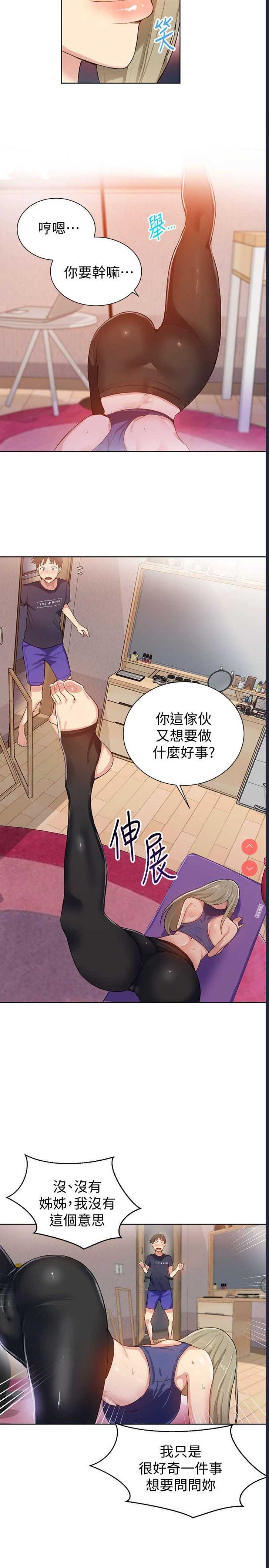 秘密教学