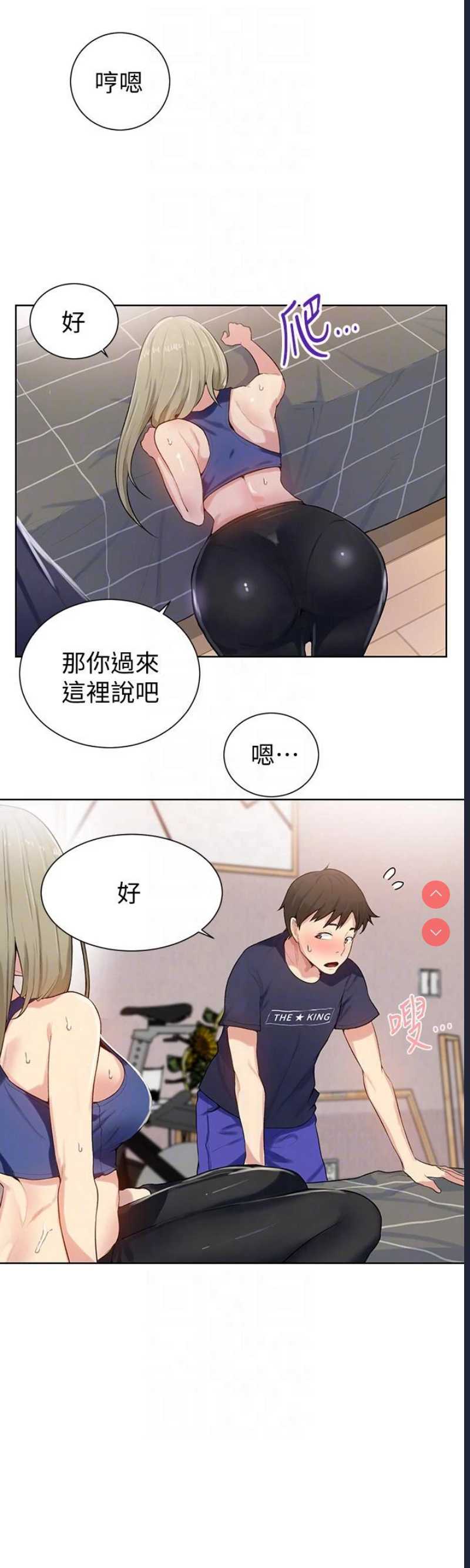 秘密教学