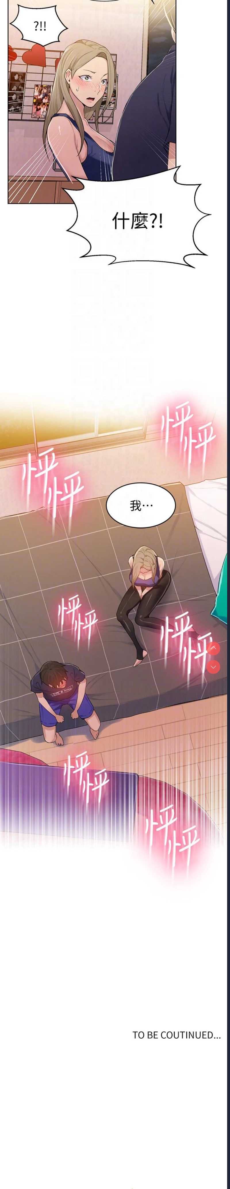 秘密教学