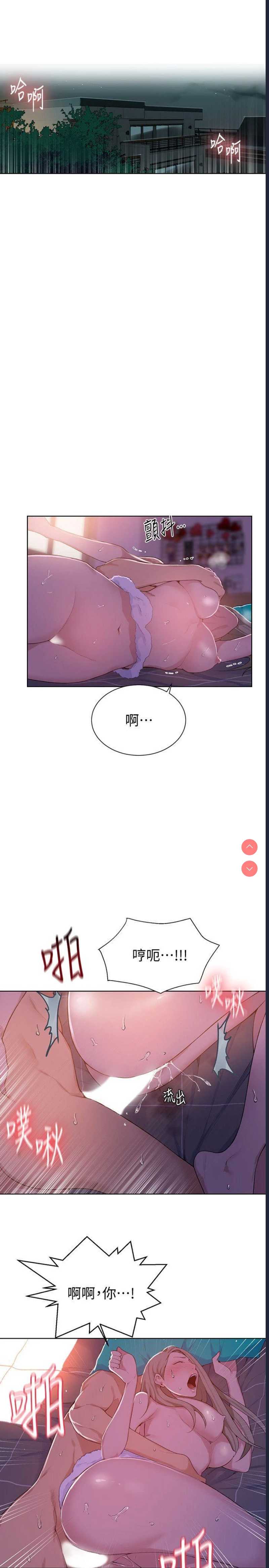 秘密教学
