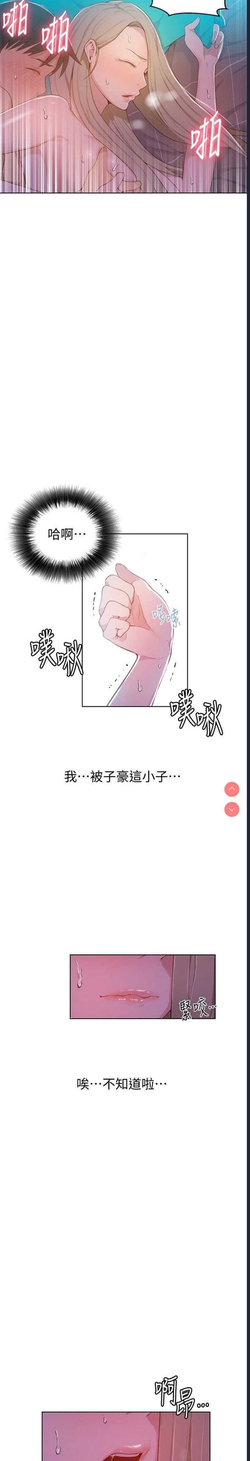 秘密教学