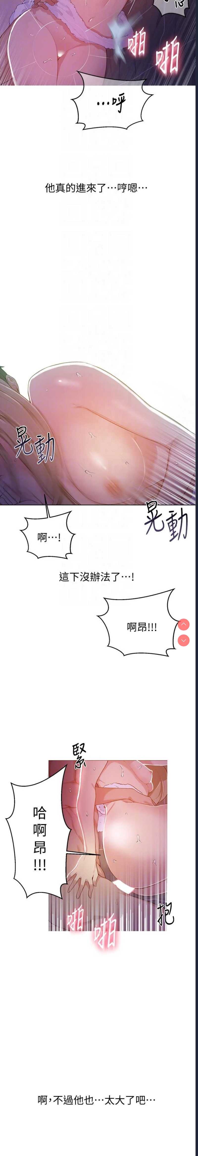 秘密教学