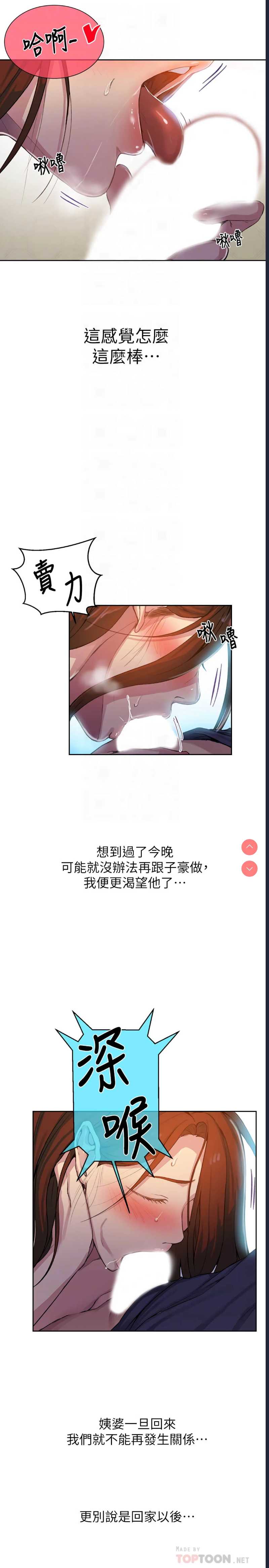 秘密教学