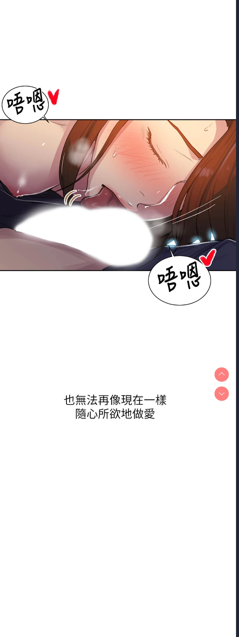 秘密教学