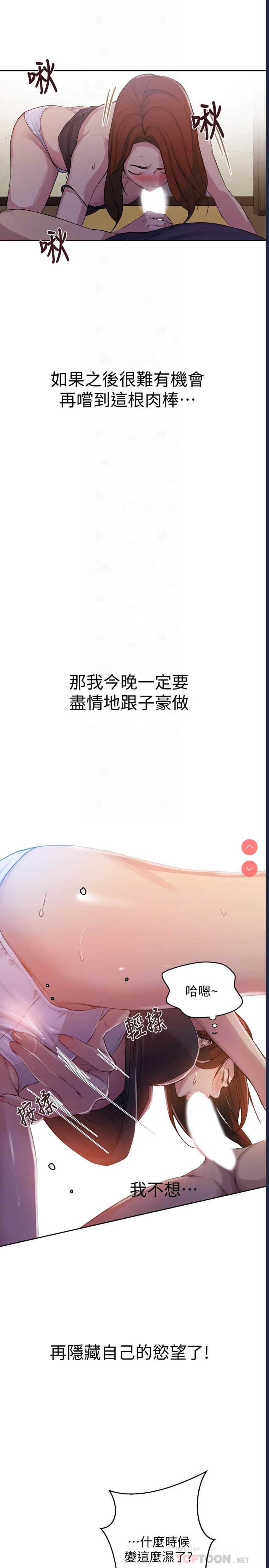 秘密教学