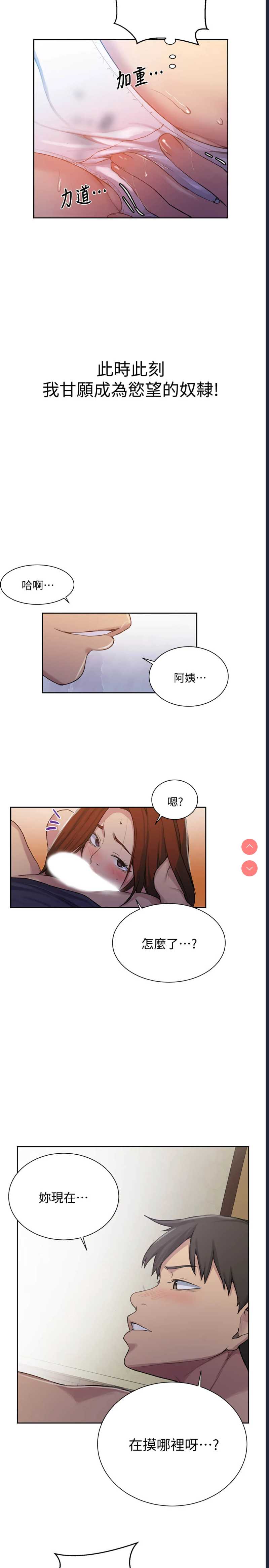 秘密教学
