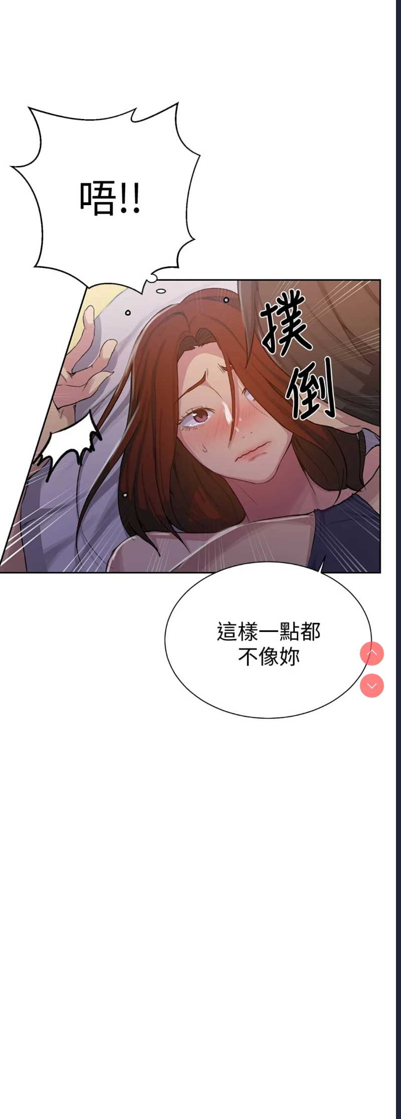 秘密教学