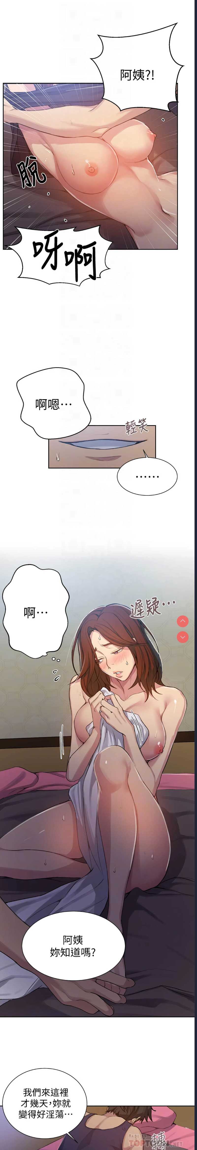 秘密教学