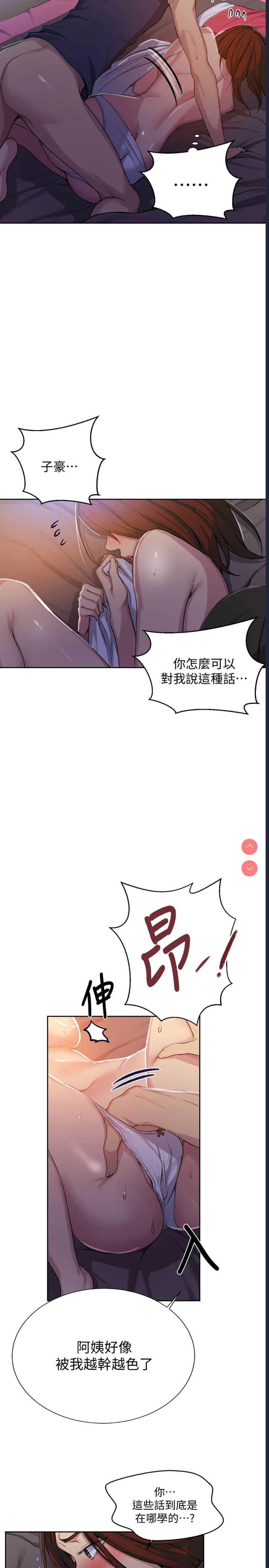 秘密教学