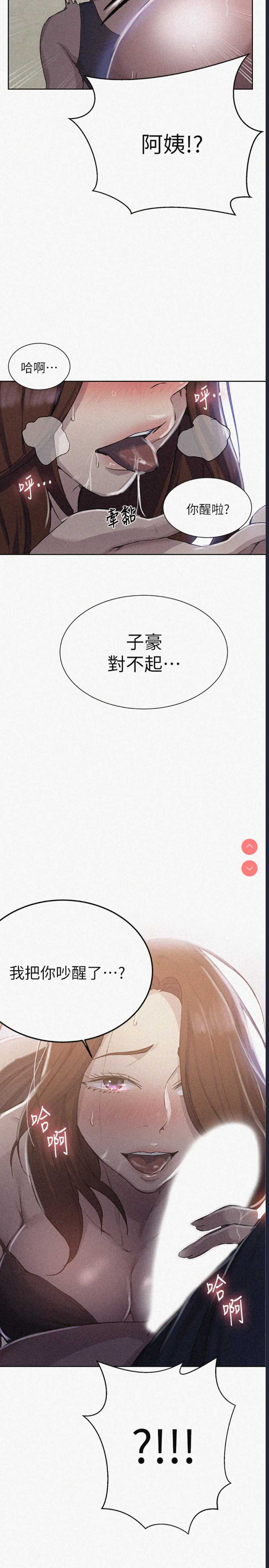 秘密教学