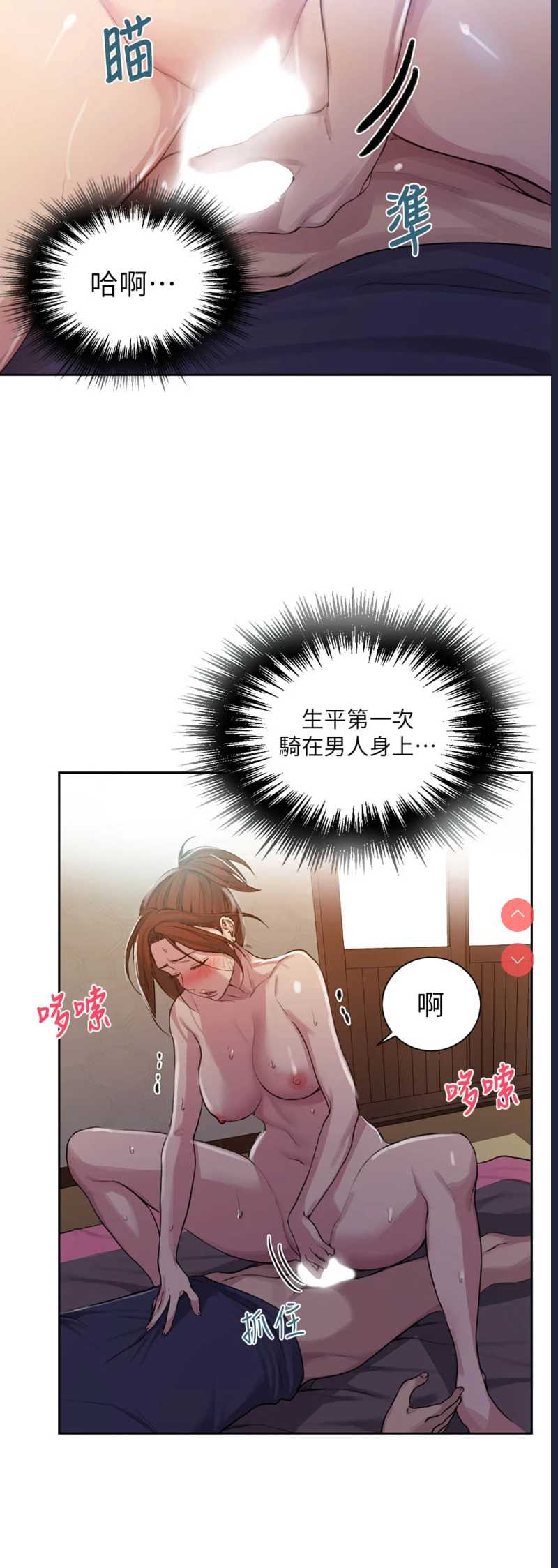 秘密教学