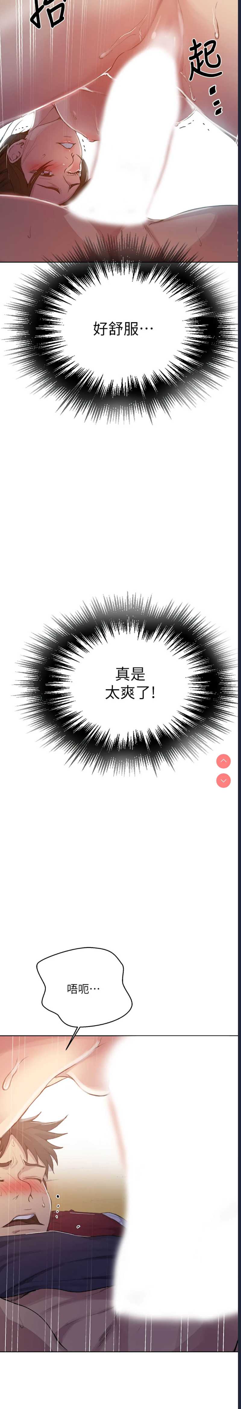 秘密教学